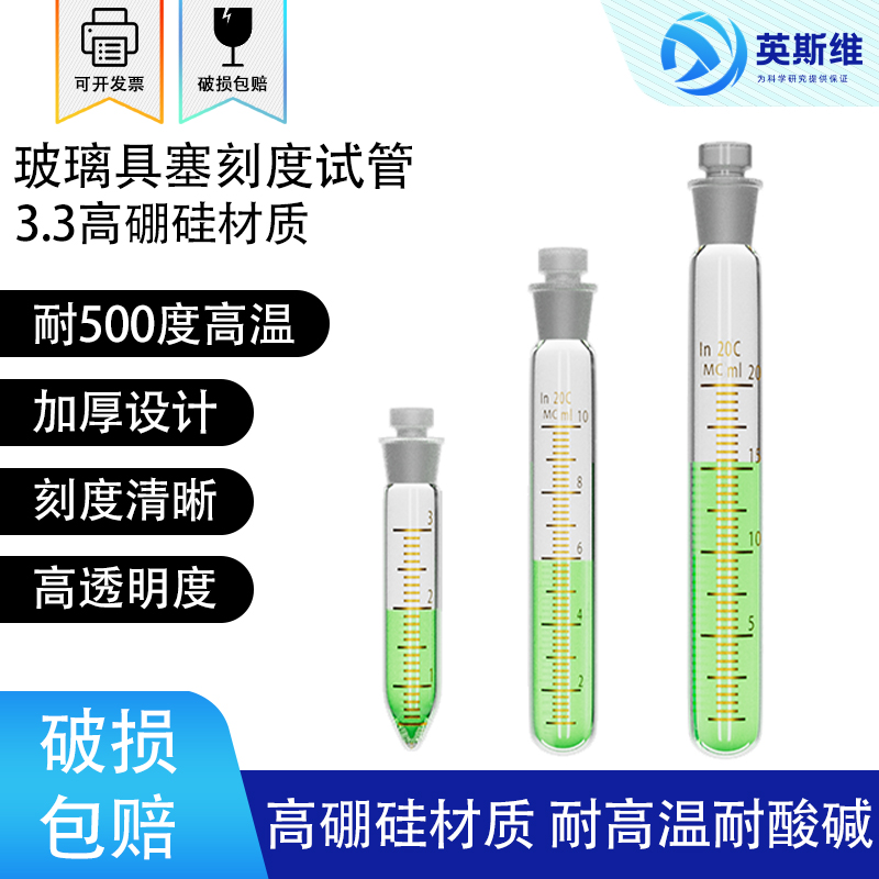 艾得尔具塞玻璃试管耐高温可定制