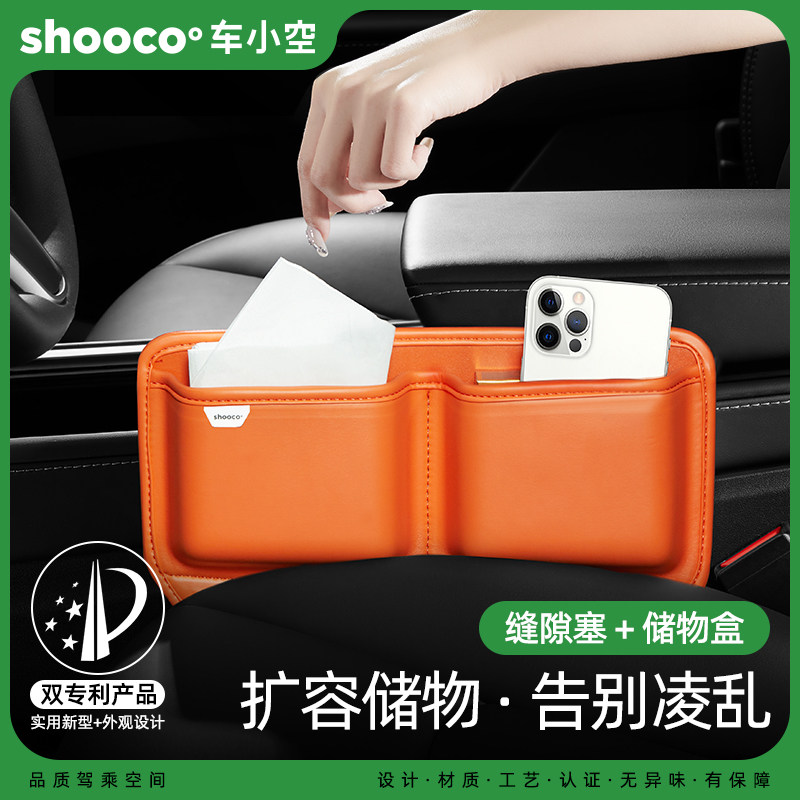 汽车主副驾驶夹缝收纳盒车载座位缝隙塞条中间扶手箱储物盒防漏条,汽车用品/电子/清洗/改装,车载收纳箱/袋/盒,淘宝优惠券,粉丝福利购,淘宝优惠卷