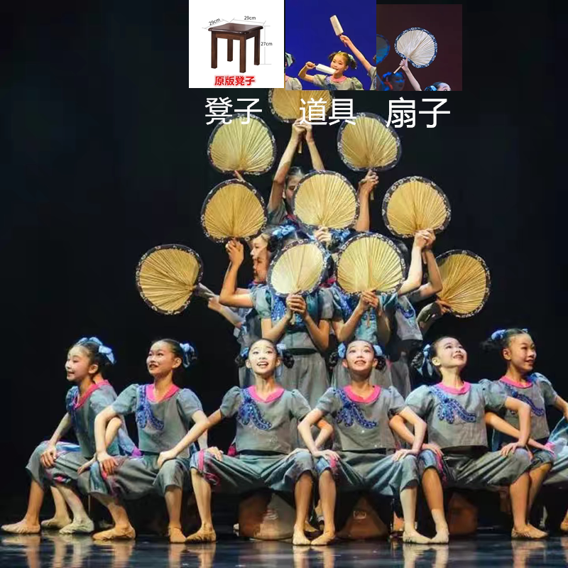十三届小荷风采夏天的记忆儿童舞蹈表演女童扇子舞演出服凳子道具