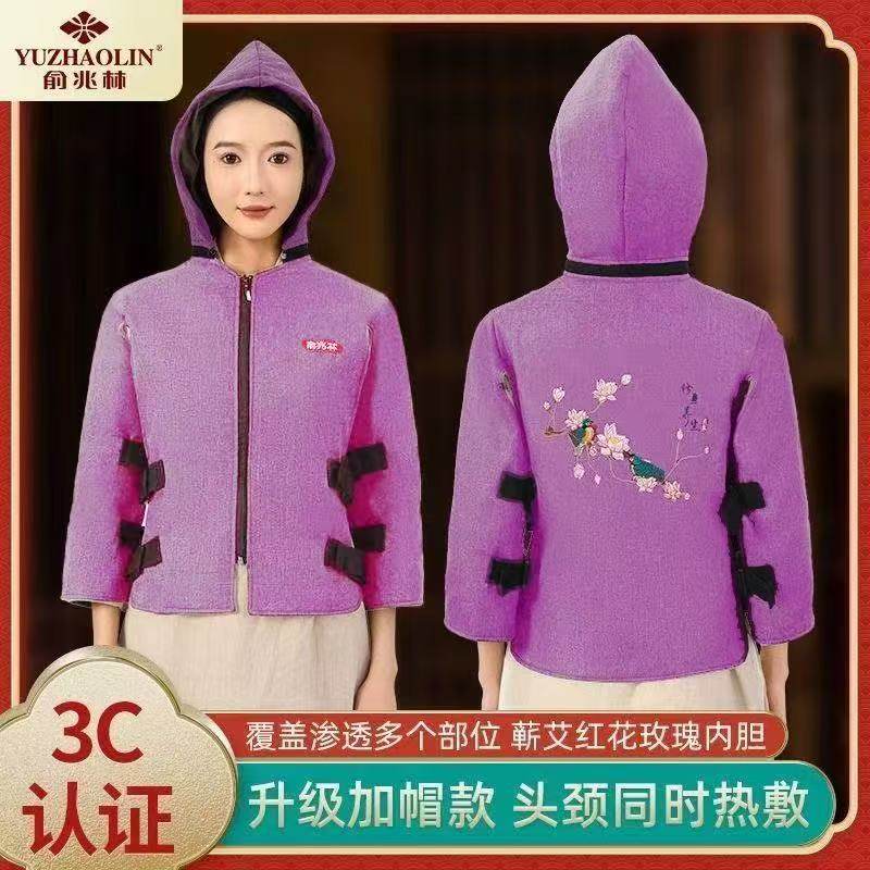 俞兆林肩颈艾灸艾绒颈椎热敷包袋子电加热理疗家用腰部艾灸