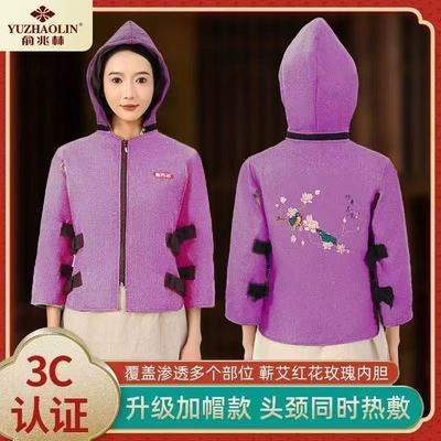 俞兆林肩颈艾灸艾绒颈椎热敷包袋子电加热理疗家用腰部艾灸