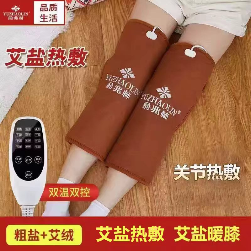 俞兆林盐袋粗盐海盐热敷包电加热护膝老寒腿膝盖关节热敷袋