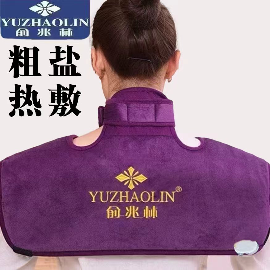 俞兆林护肩颈热敷包蝶形