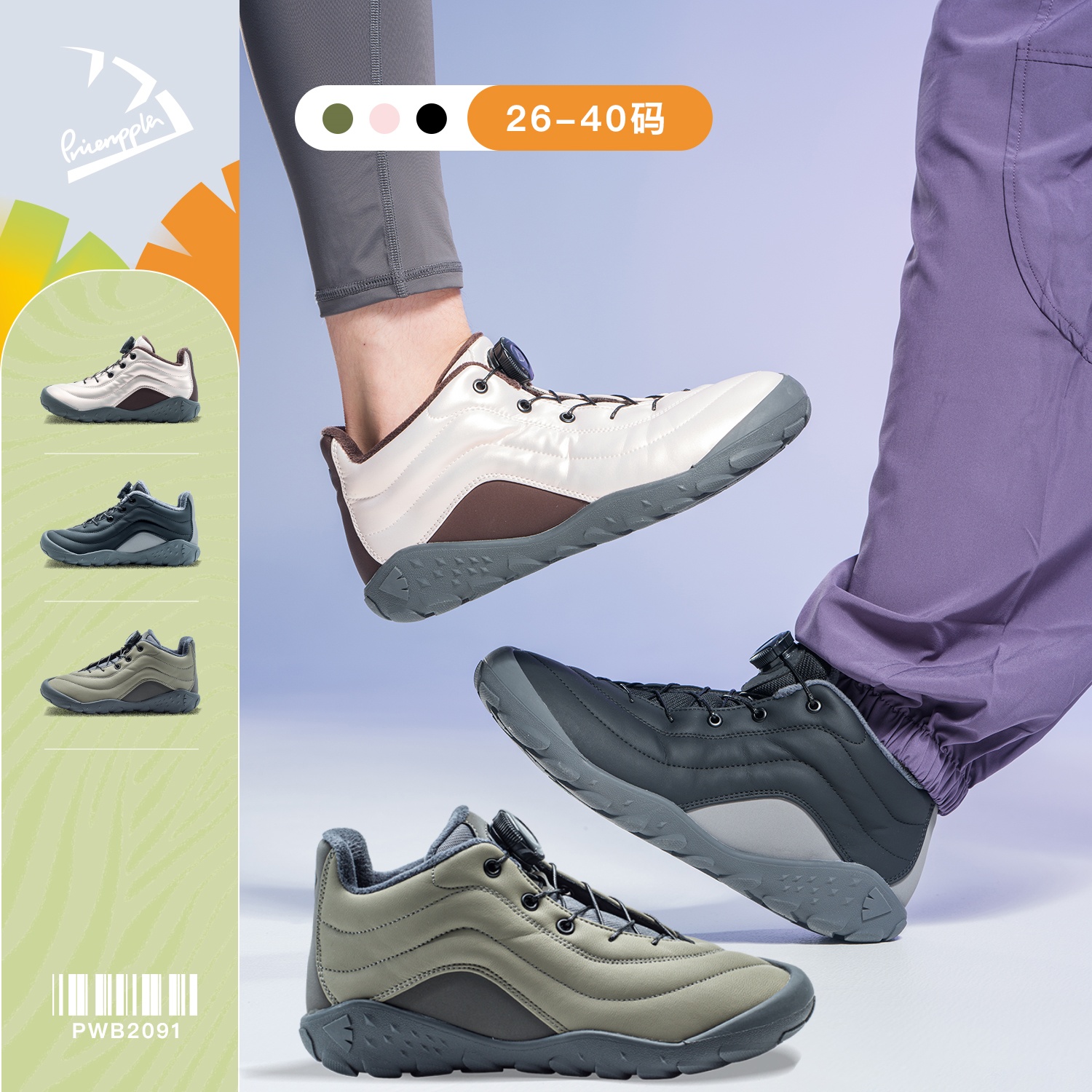 菠萝新款儿童加绒运动鞋保暖靴子