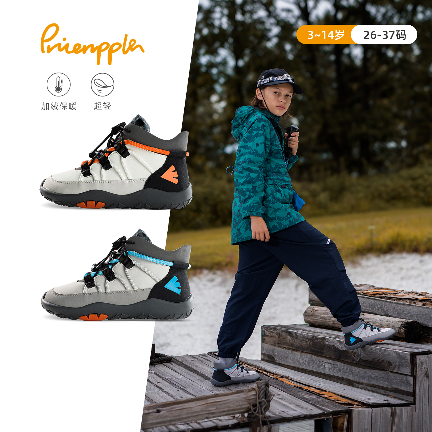 pineapple菠萝儿童保暖靴