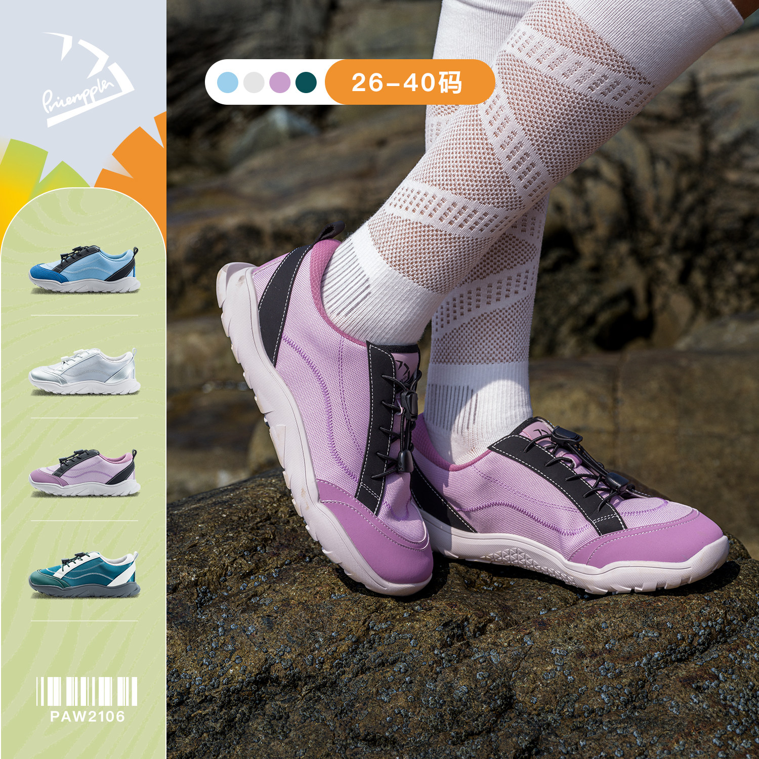 菠萝新款儿童运动跑步鞋登山鞋