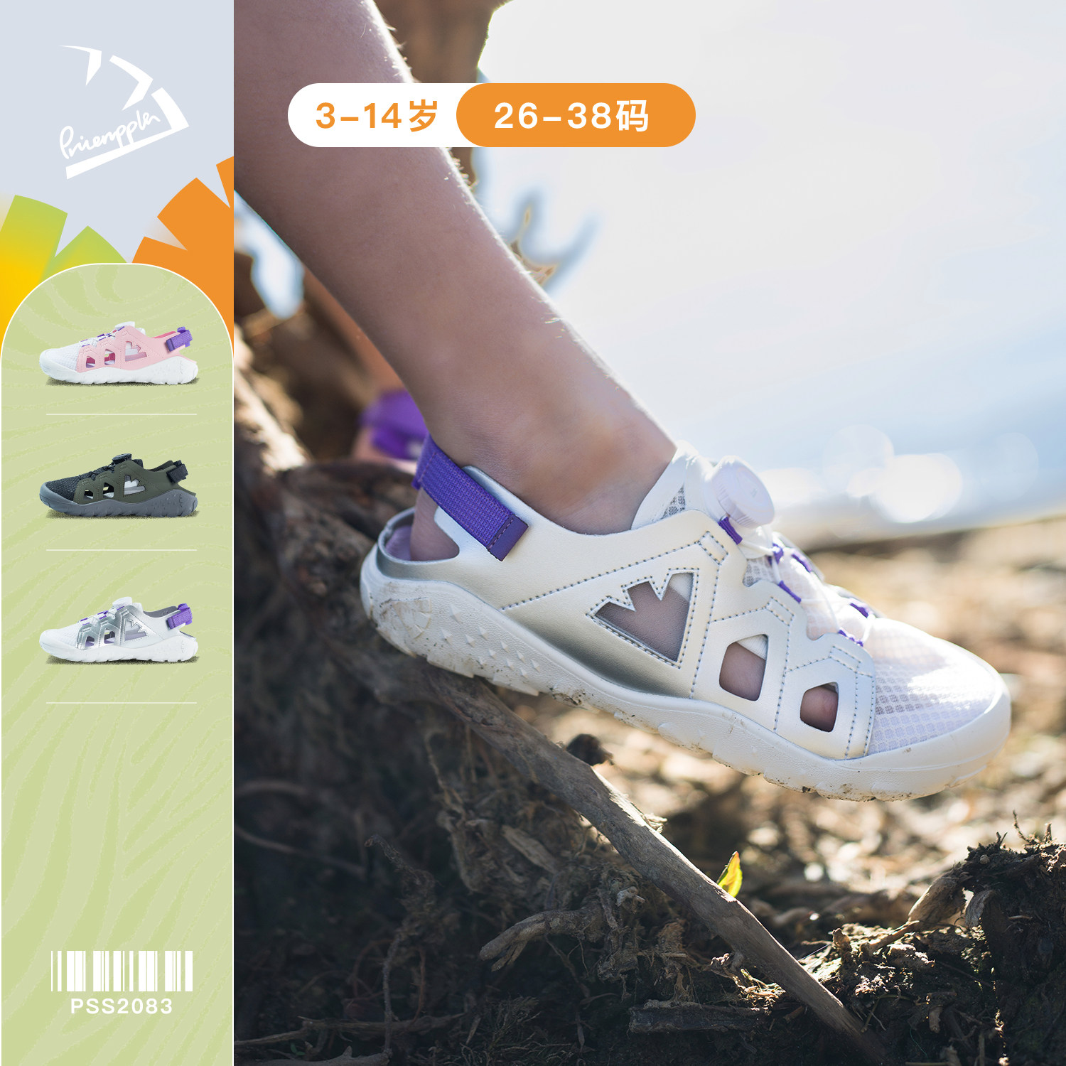 pineapple菠萝夏季新款儿童溯溪鞋女孩童赤足沙滩鞋防滑透气凉鞋
