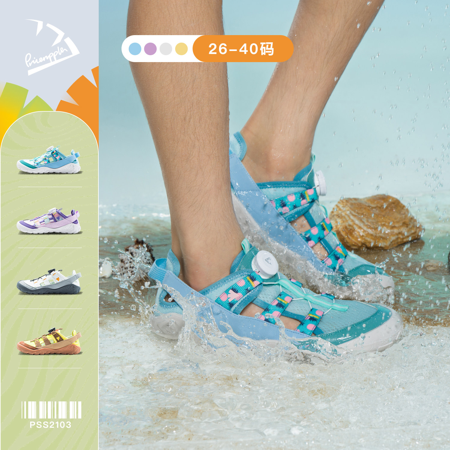 pineapple菠萝2026夏季新款儿童凉鞋户外运动鞋男女童涉