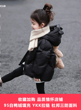 若宿/麦克小乖/UCUB 95白鸭绒新款男女童儿童连帽羽绒服外套A类