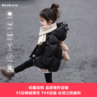 若宿/麦克小乖/UCUB 95白鸭绒新款男女童儿童连帽羽绒服外套A类