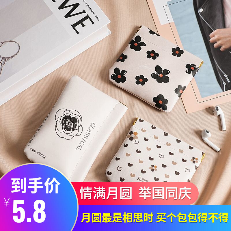 自动闭合有线耳机随身袋口红化妆包U盘便携数码袋数据线收纳包属于什么档次？