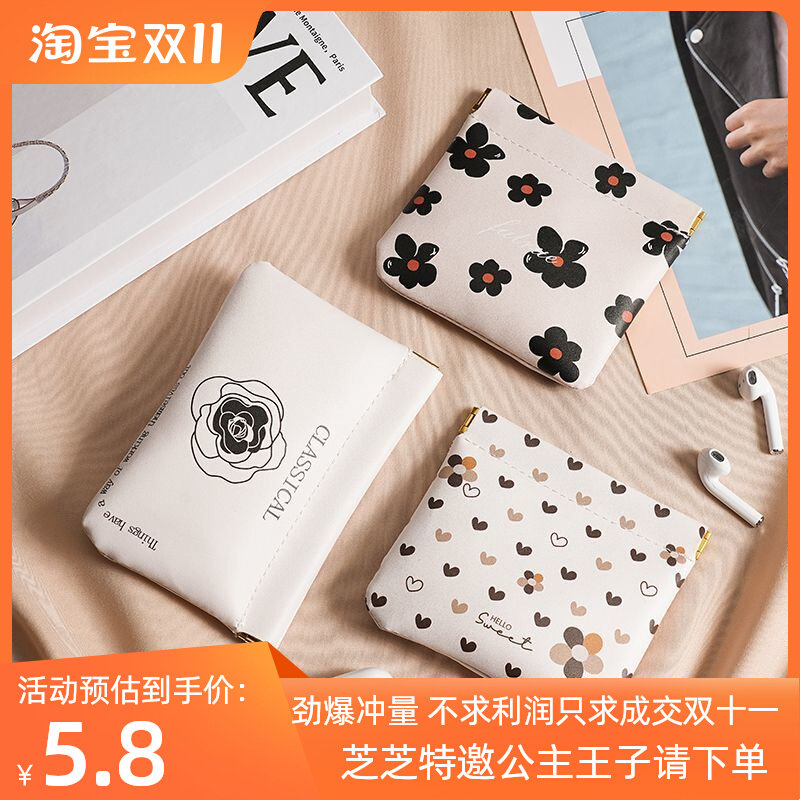 自动闭合有线耳机随身袋口红化妆包U盘便携数码袋数据线收纳包高性价比高么？