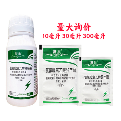 氯氟吡氧乙酸异辛酯除草剂