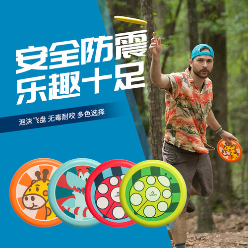 儿童飞盘迪卡侬回旋镖