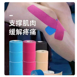 迪卡侬肌肉贴脚踝肌内效贴运动员专用肌贴肌肉胶带绷带ENS5