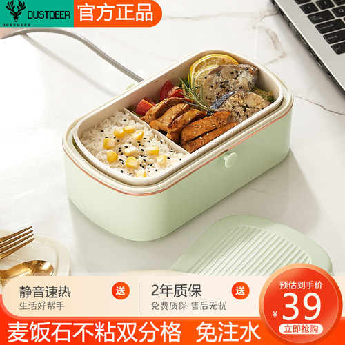 保温电饭盒可插电加热饭盒免注水便当盒热饭热菜神器上班族带饭