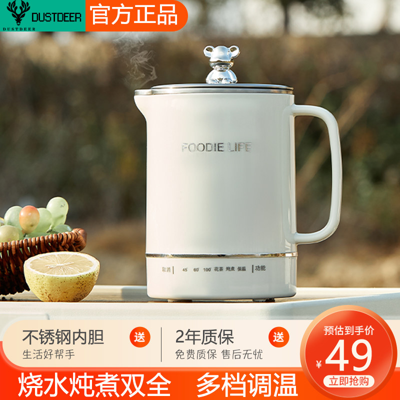 可携式烧水杯出行小型养生杯电炖杯一人加热电热水杯迷你电煮杯