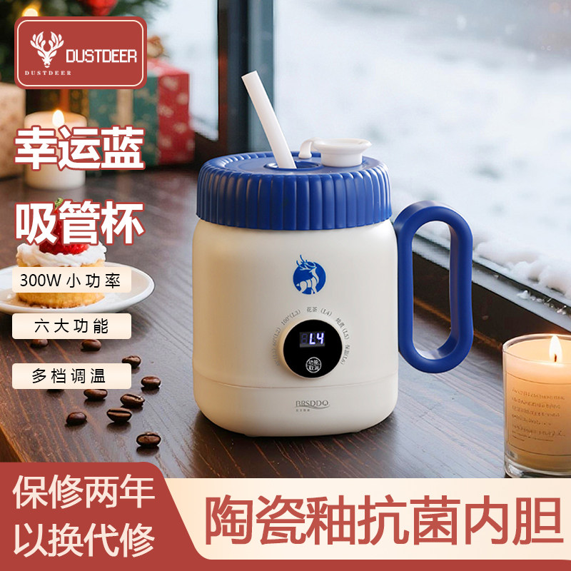 电热杯加热烧水杯一人电煮杯电炖杯热奶杯温奶杯便携式小型多功能