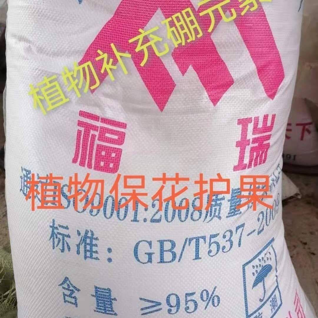 颗粒硼砂农用硼肥叶面肥