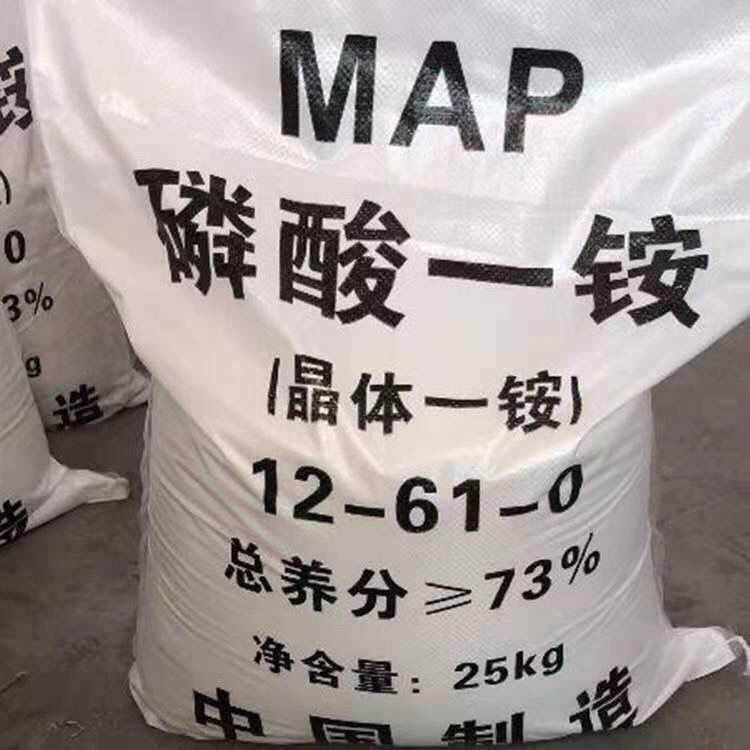 磷酸一铵农用氮肥果树花卉蔬菜通用型复合肥料水溶性肥料