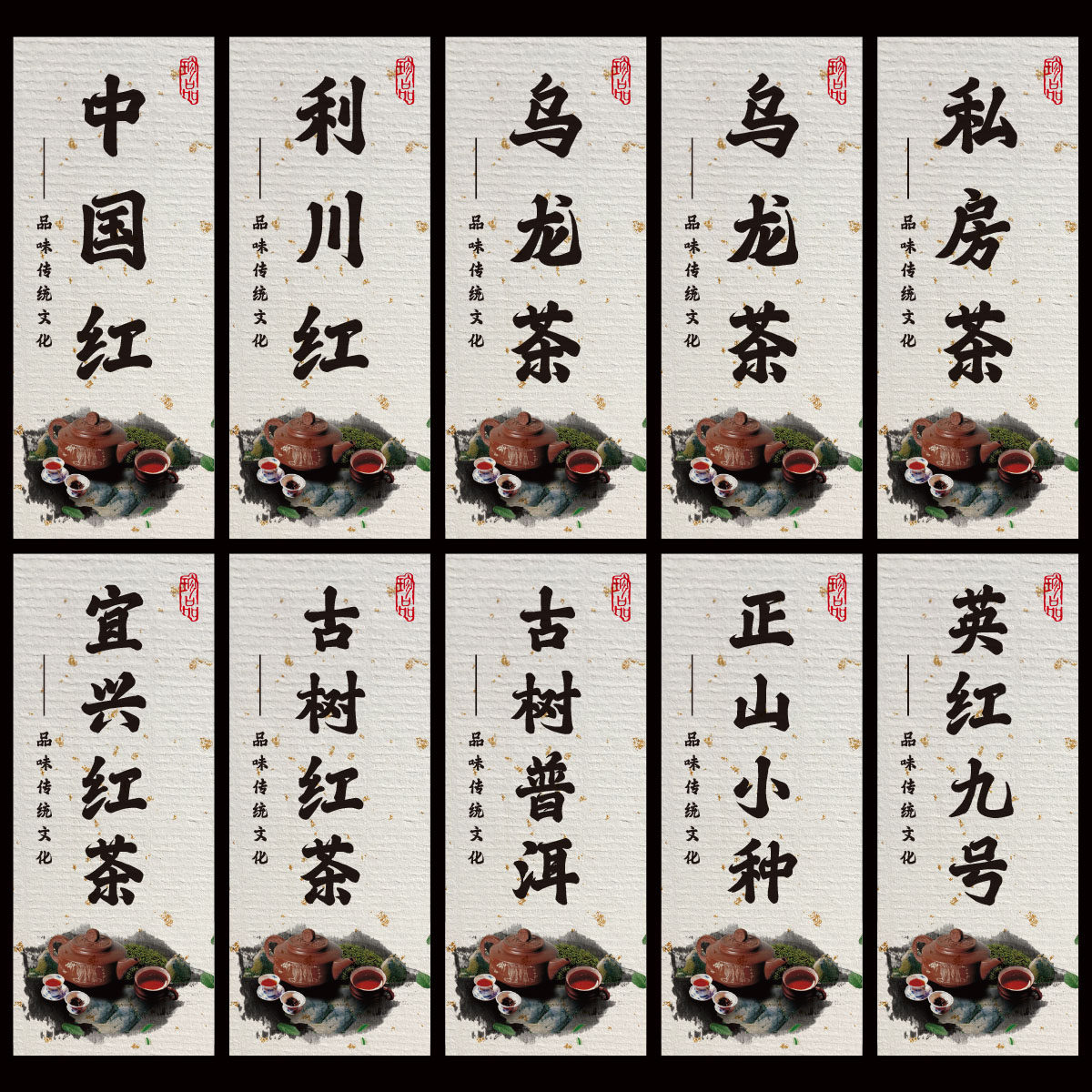 中国红茶叶贴标利川红茶不干胶贴纸定制古树红茶普洱茶叶标签封签