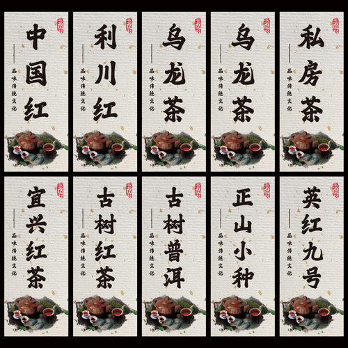 中国红茶叶贴标利川红茶不干胶