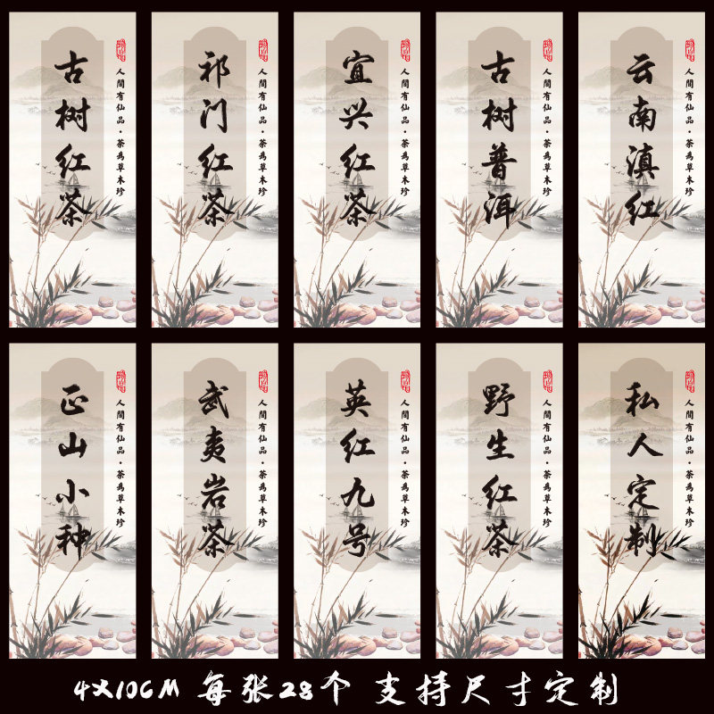 祁门红茶宜兴红茶不干胶标签贴纸图片