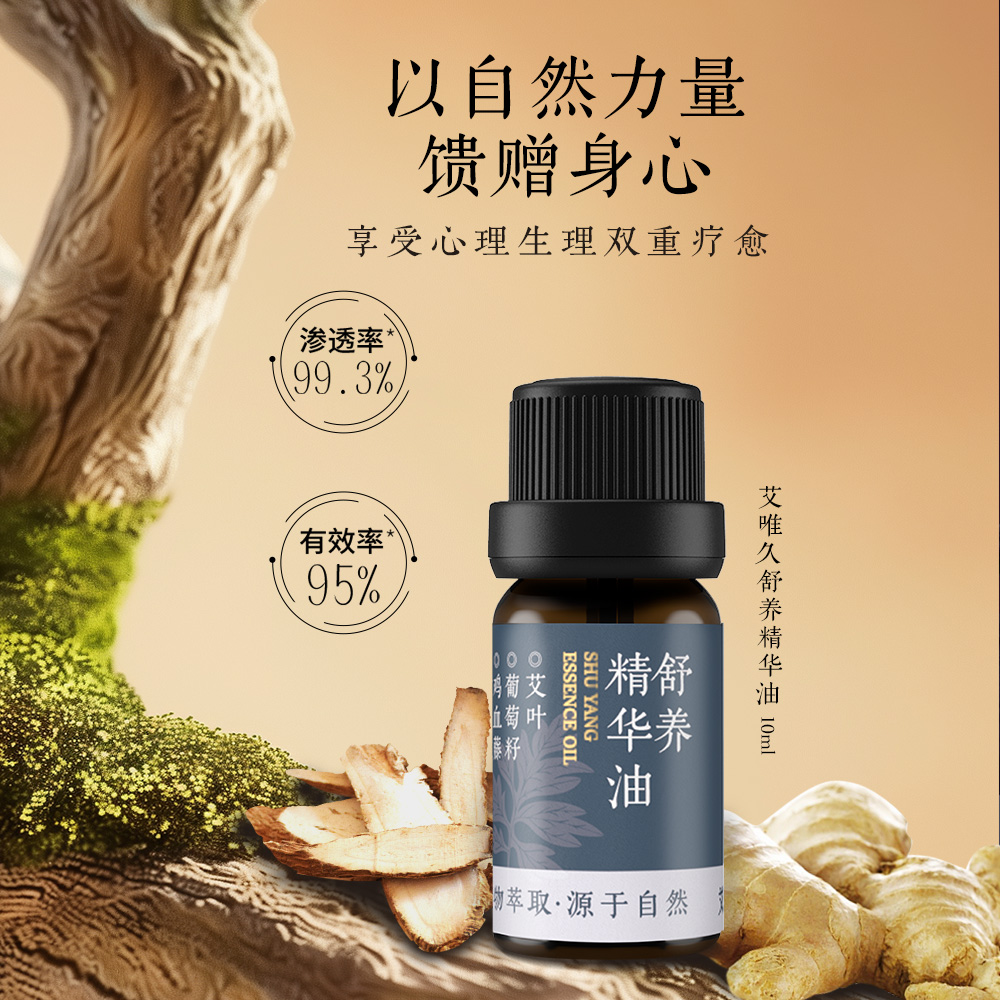 身体油精华油养肤润肤舒缓保湿