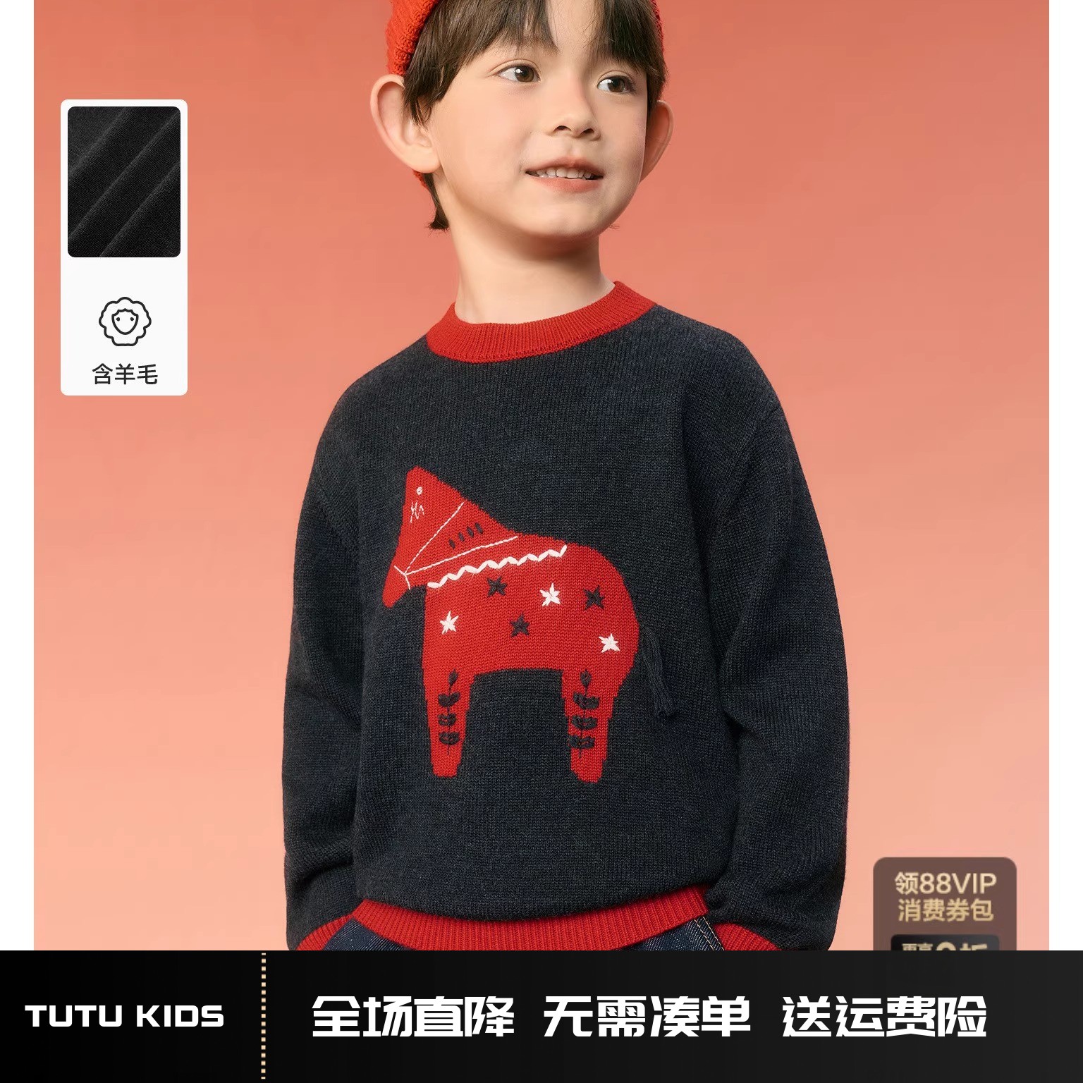 [羊毛衫]MINIKIDS童装男童套头毛衣2025秋冬季新款儿童内搭针织衫