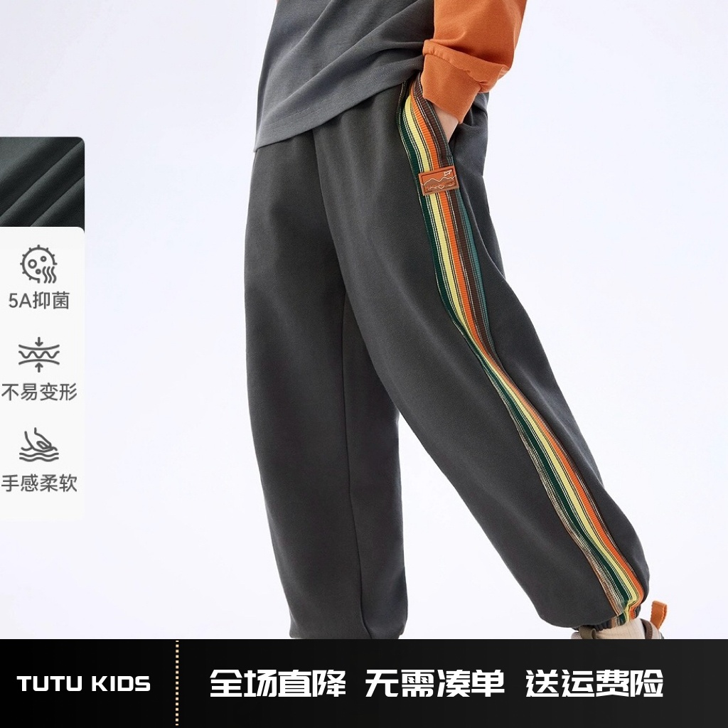 [5A抑菌]MINIKIDS童装男童运动裤2025秋季新款撞色儿童卫裤长裤