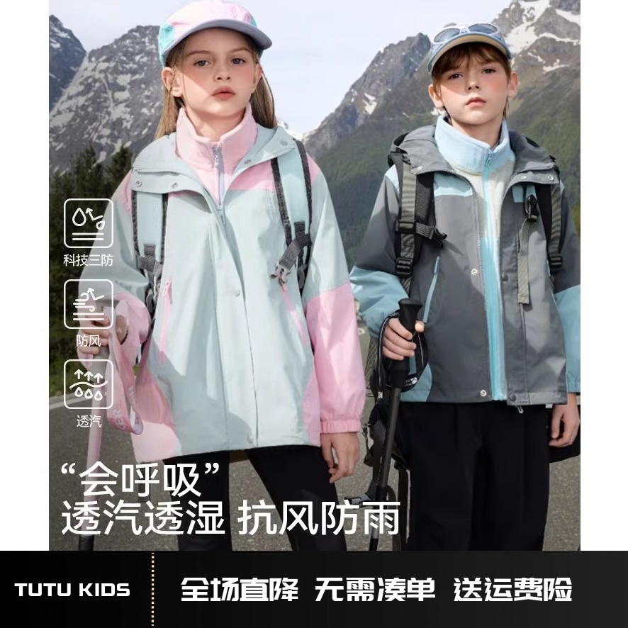 [科技三防]童装男女童夹克上衣外套2025秋季新款工装户外冲锋衣