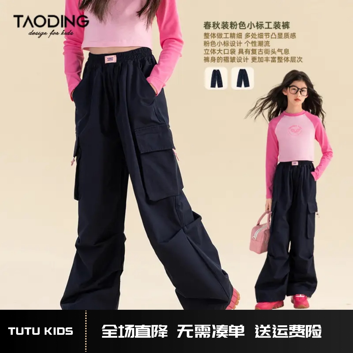 淘町女童裤子2025春秋新款中大女童藏青直筒宽松设计感纯棉工装裤