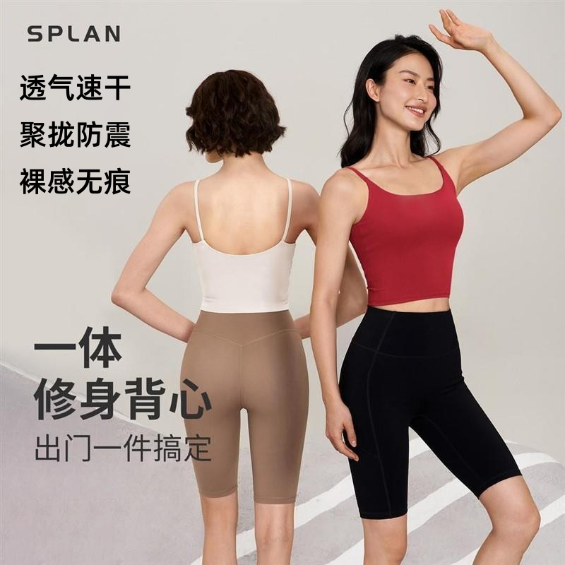 顺丰次日达SPLAN唤醒计划背心
