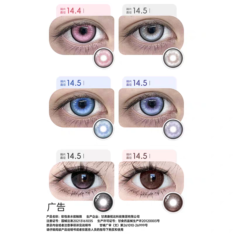 Kirafairy美瞳泪水教堂日抛2片奶糖薯泥砂糖粉底显色动漫cos混血