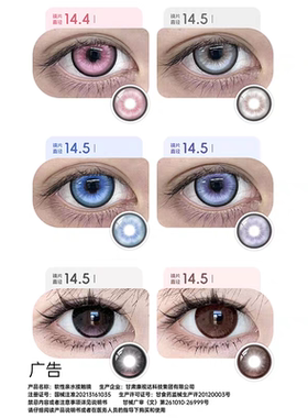 Kirafairy美瞳泪水教堂日抛2片奶糖薯泥砂糖粉底显色动漫cos混血