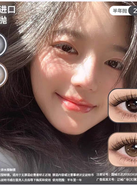 kirafairy韩国半年抛美瞳2片大小直径蓝棕灰显色隐形眼镜曼谷色
