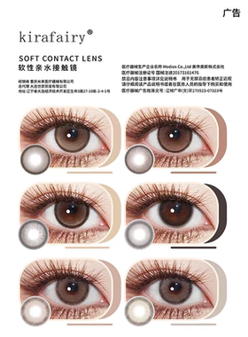 kirafairy美瞳日抛10片大小直径棕色显色隐形眼镜三明治塑造天生