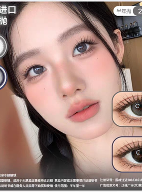 kirafairy韩国美瞳半年抛2片灰蓝棕显色大小直径隐形眼镜雨后清澈