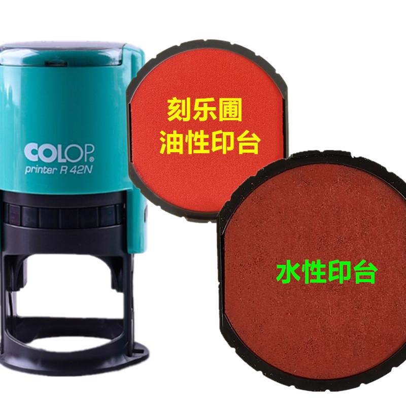 刻乐圃E/R42N回墨印台内置海绵