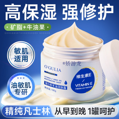 【老牌国货】保湿滋润补水面霜