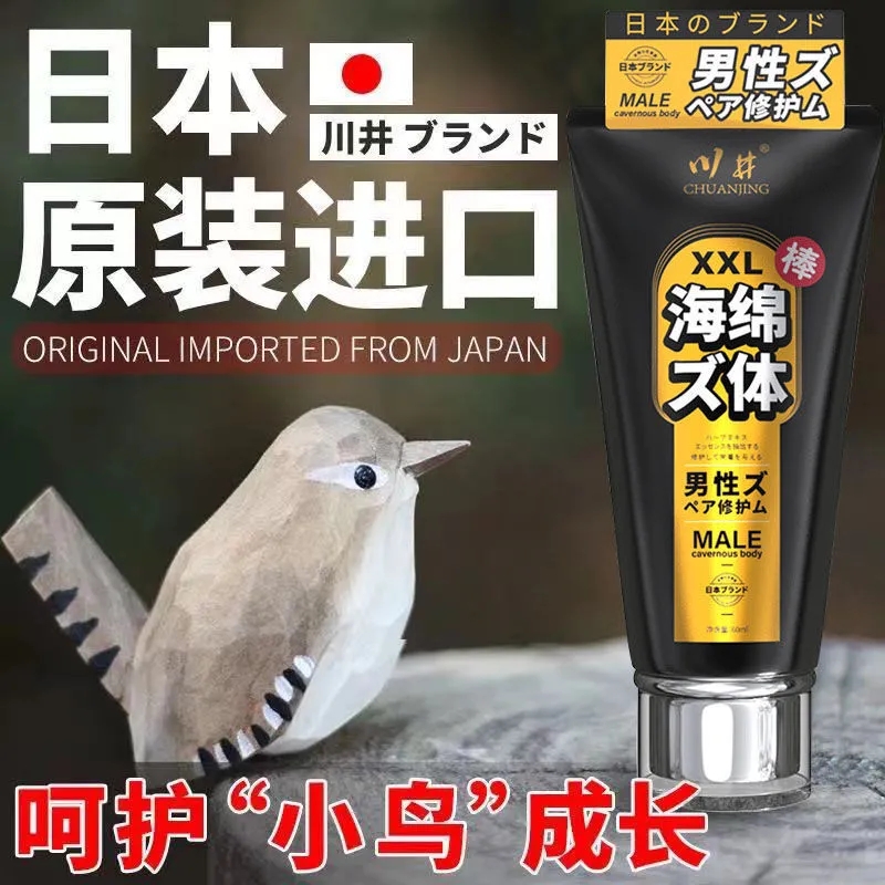 【海绵体修护】男士按摩精油