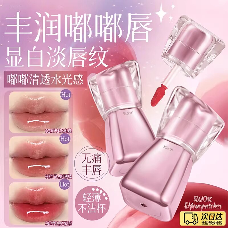 唇釉镜面水光素颜显白口红保湿滋润淡妆适合黄皮雾面唇泥女学生党
