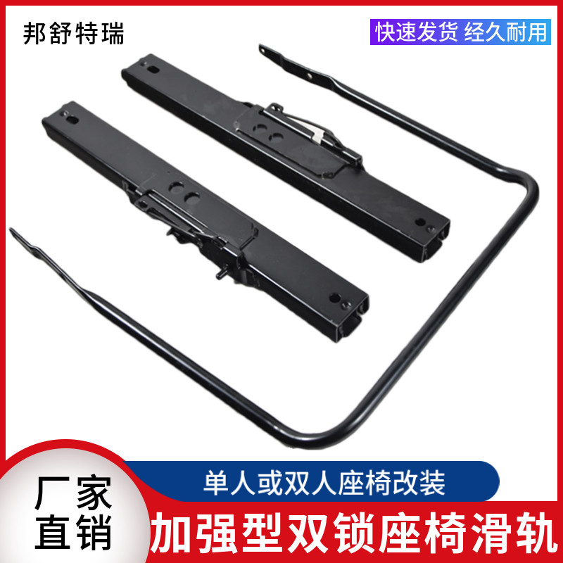 汽车座椅滑道滑轨面包车商务车中排后排座椅改装前后移动五菱长安