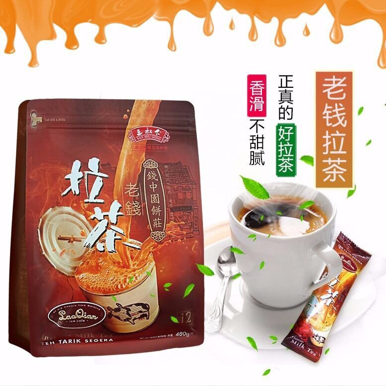 马来西亚进口老钱拉茶三合一原味速溶奶茶粉二合一榴莲沃咖美咖啡