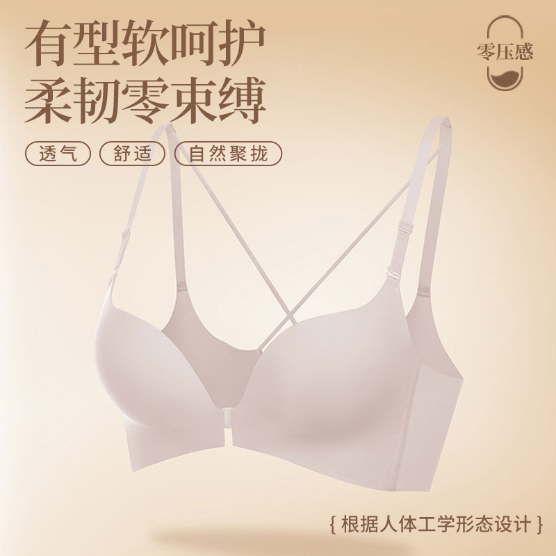 蕴尚性感前扣美背光面无痕内衣小文胸