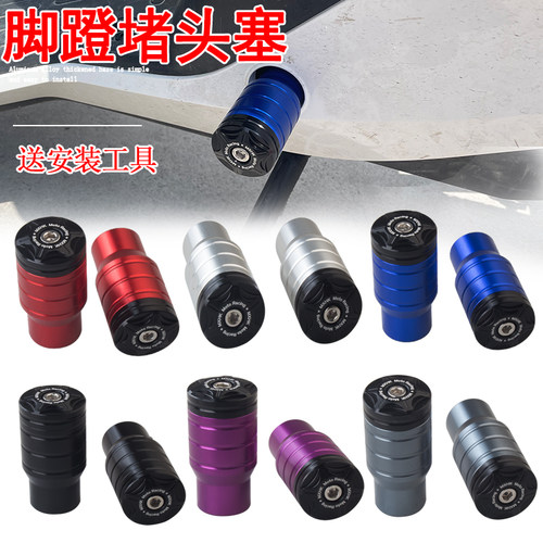 适用九号F90/F90M脚蹬阻流塞塞F2Z110max脚踏杆F30C/F60改装件