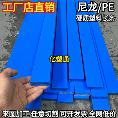 蓝色PA66尼龙板条 耐磨尼龙方条方板方块 方棒塑料扁条长条加工