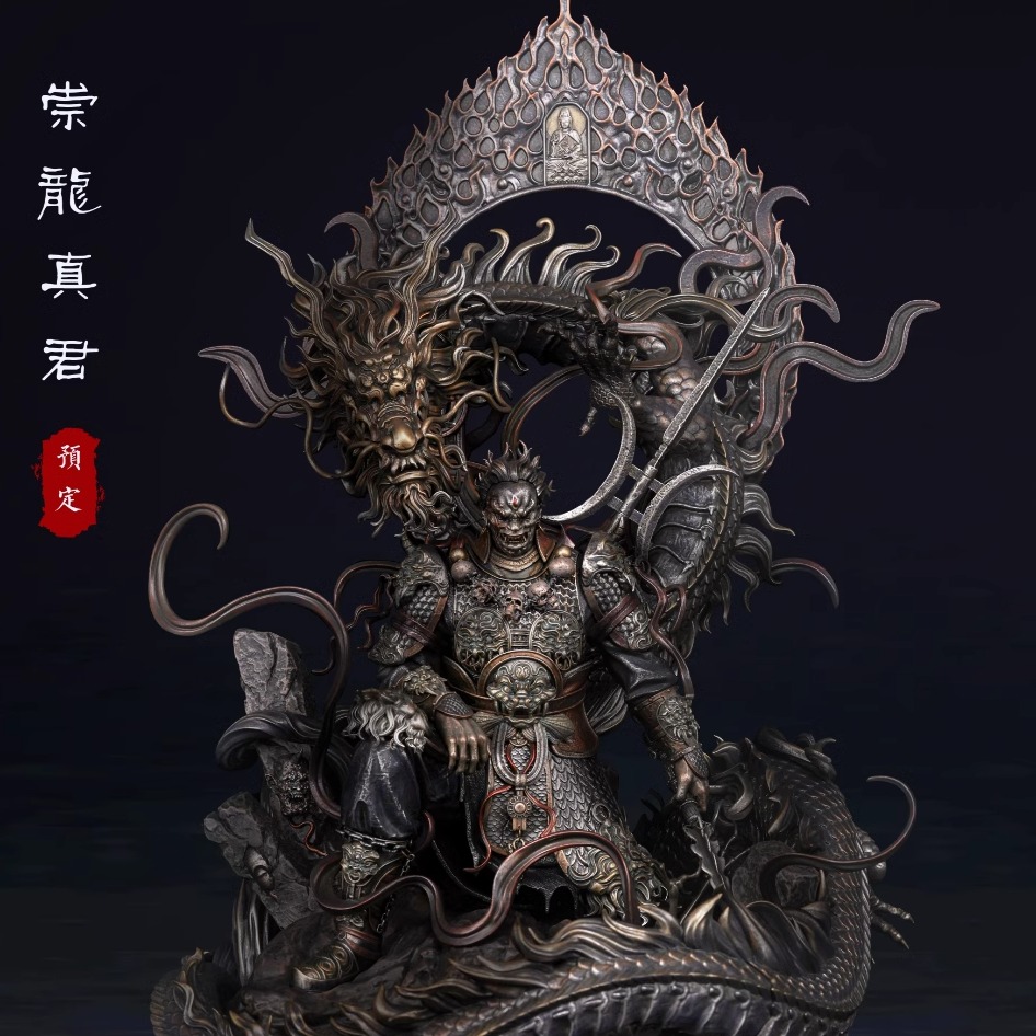 【崇龙真君】艺术家合作系列  国风鬼神系列雕像14全身像 铜色版