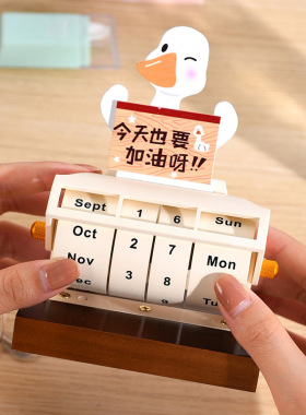 加油冲鸭日历台历转轮万年历可爱励志学生中考试好物摆件桌面礼物