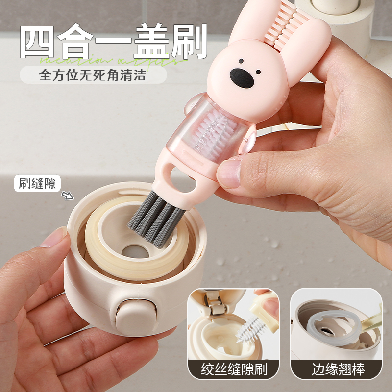 三合一杯盖刷水杯刷辅食机刀片缝隙清洗专用杯口刷子清洁奶瓶神器